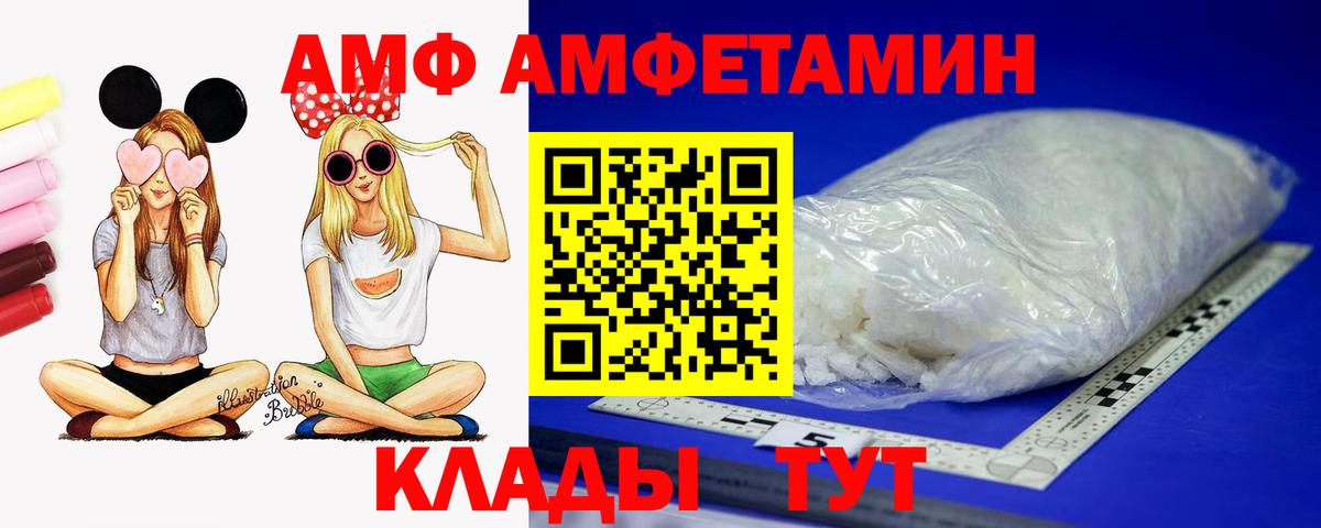 Амфетамин 98%  Вход с VPN  Волжский 