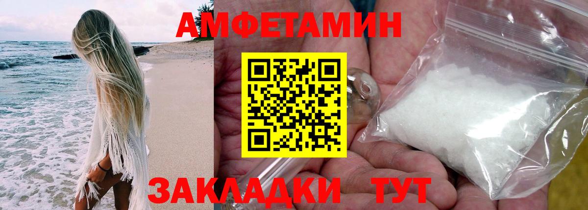 Amphetamine 97% Волжский