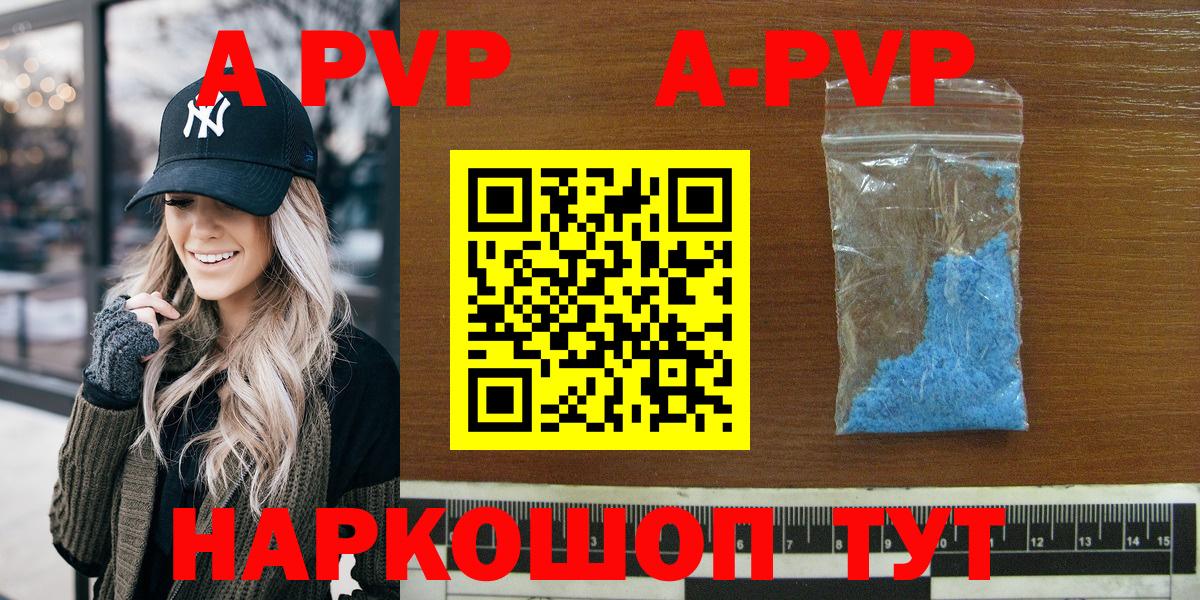 А ПВП СК Волжский