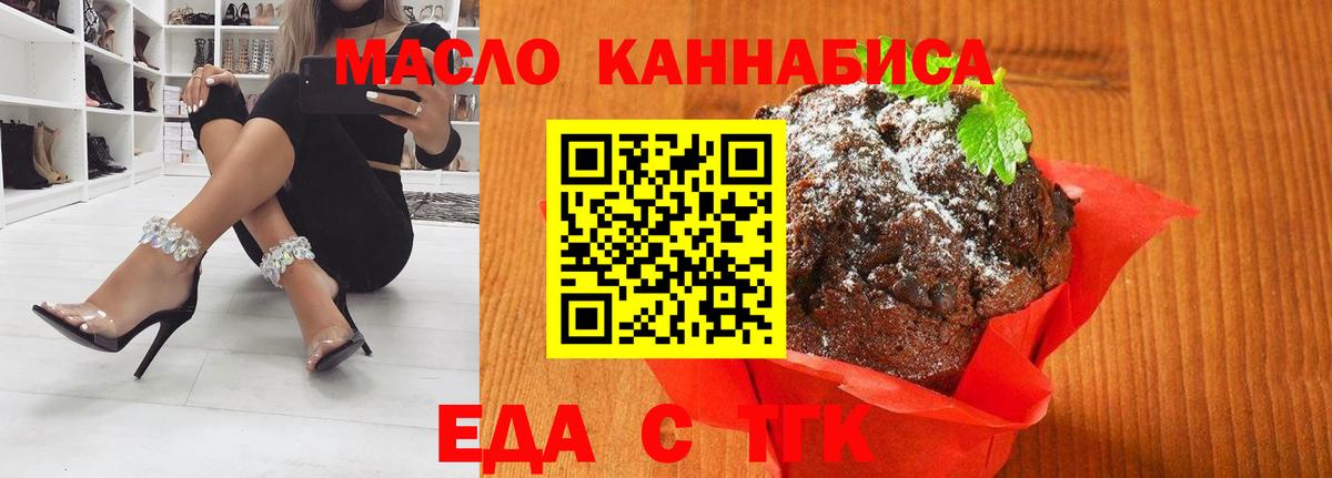 Волжский  Canna-Cookies марихуана  Вход с VPN 