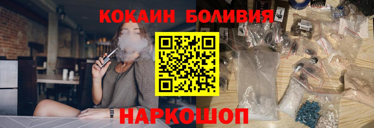 Кокаин  КОКАИН 99%  Волжский  Вход с VPN  Cocaine 97% 