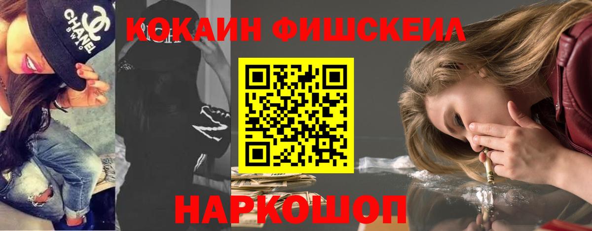 Cocaine Перу Волжский
