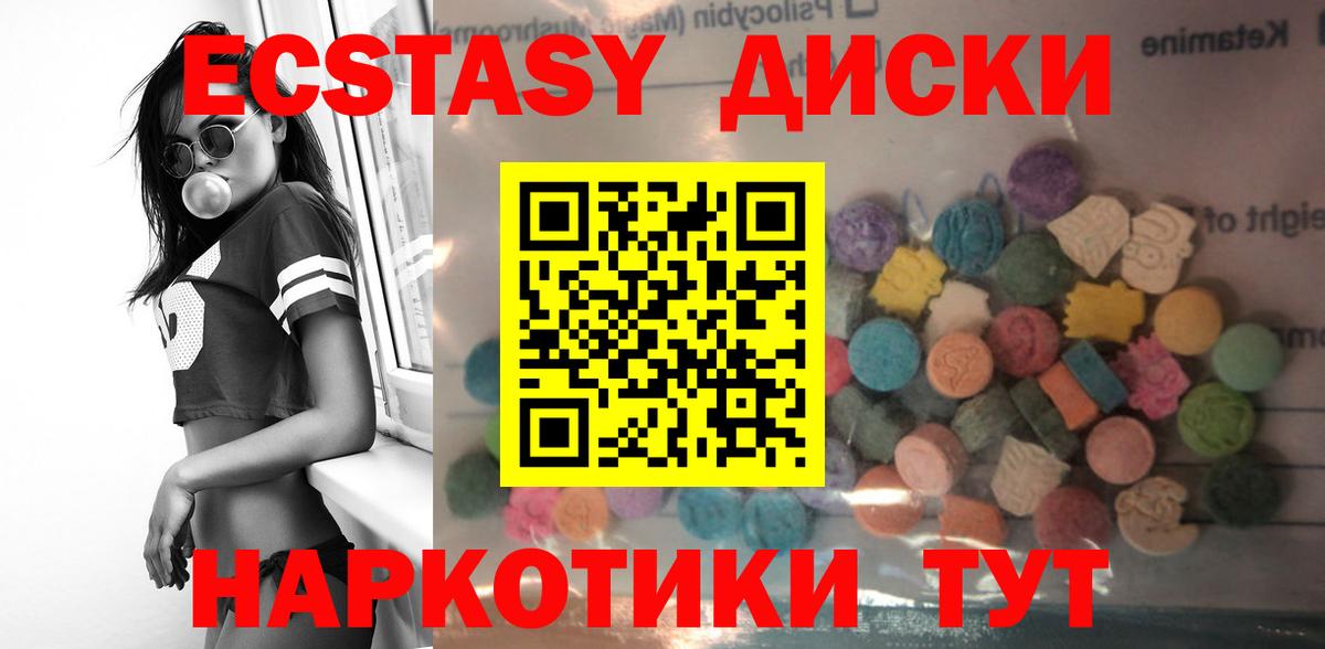 ЭКСТАЗИ  Вход с VPN  Экстази Punisher  Волжский  ЭКСТАЗИ 250 мг 