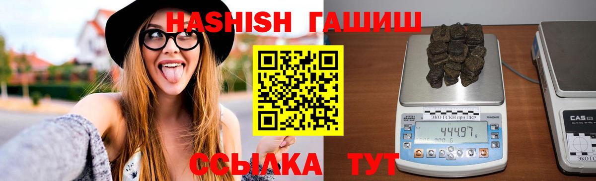 Гашиш 40% ТГК Волжский