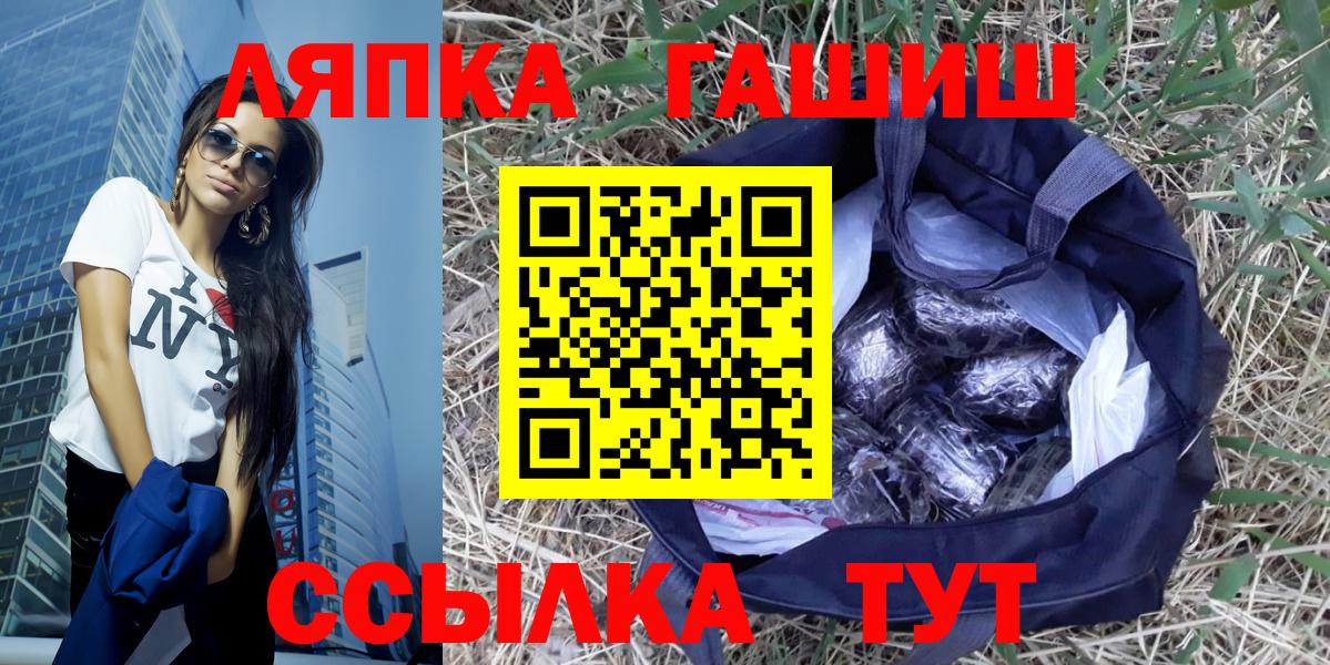 ГАШ хэш  Гашиш hashish  Волжский  Вход с VPN 