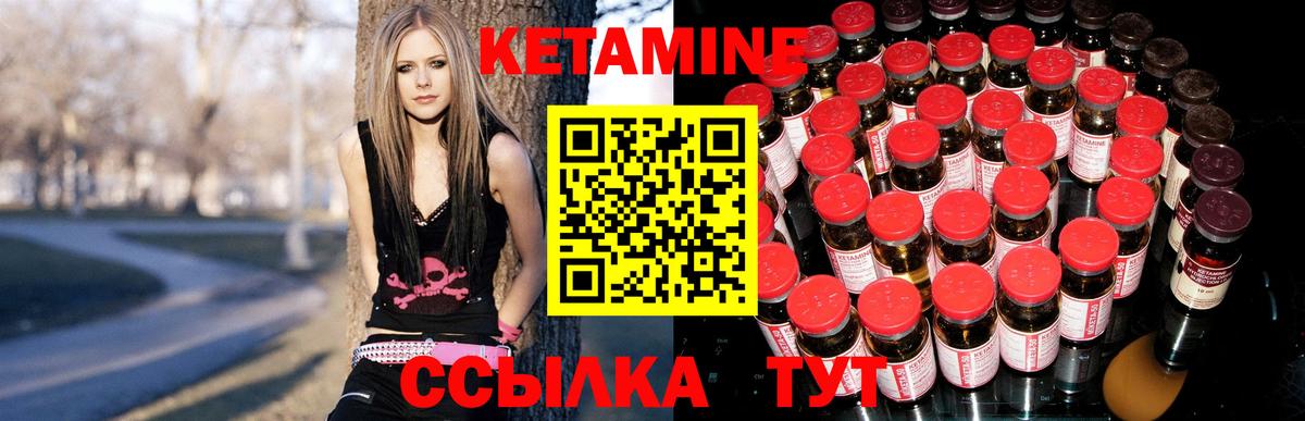 КЕТАМИН ketamine  площадка официальный сайт  Волжский  Вход с VPN 