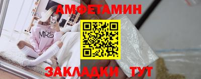 амф Вязьма