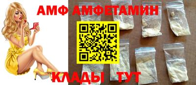амф Вязьма
