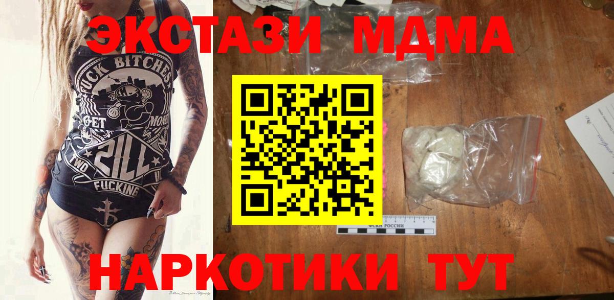 Волжский  МДМА Molly  MDMA молли  Вход с VPN 