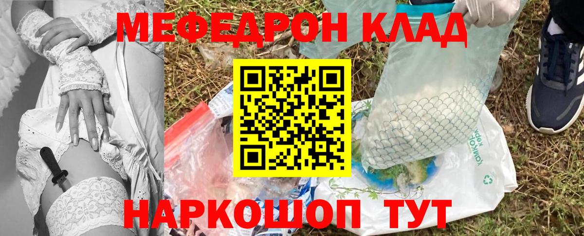 Меф  МЕФ 4 MMC  Меф  Вход с VPN  Меф 4 MMC  Волжский 