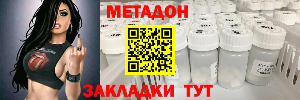 Метадон VHQ  Вход с VPN  Волжский  МЕТАДОН мёд 