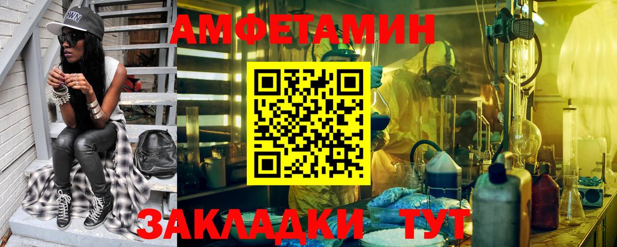 МЕТАМФЕТАМИН кристалл  Вход с VPN  МЕТАМФЕТАМИН кристалл  Волжский 