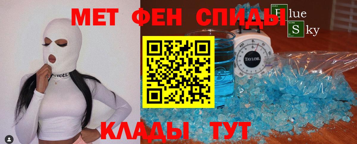 Первитин пудра Волжский